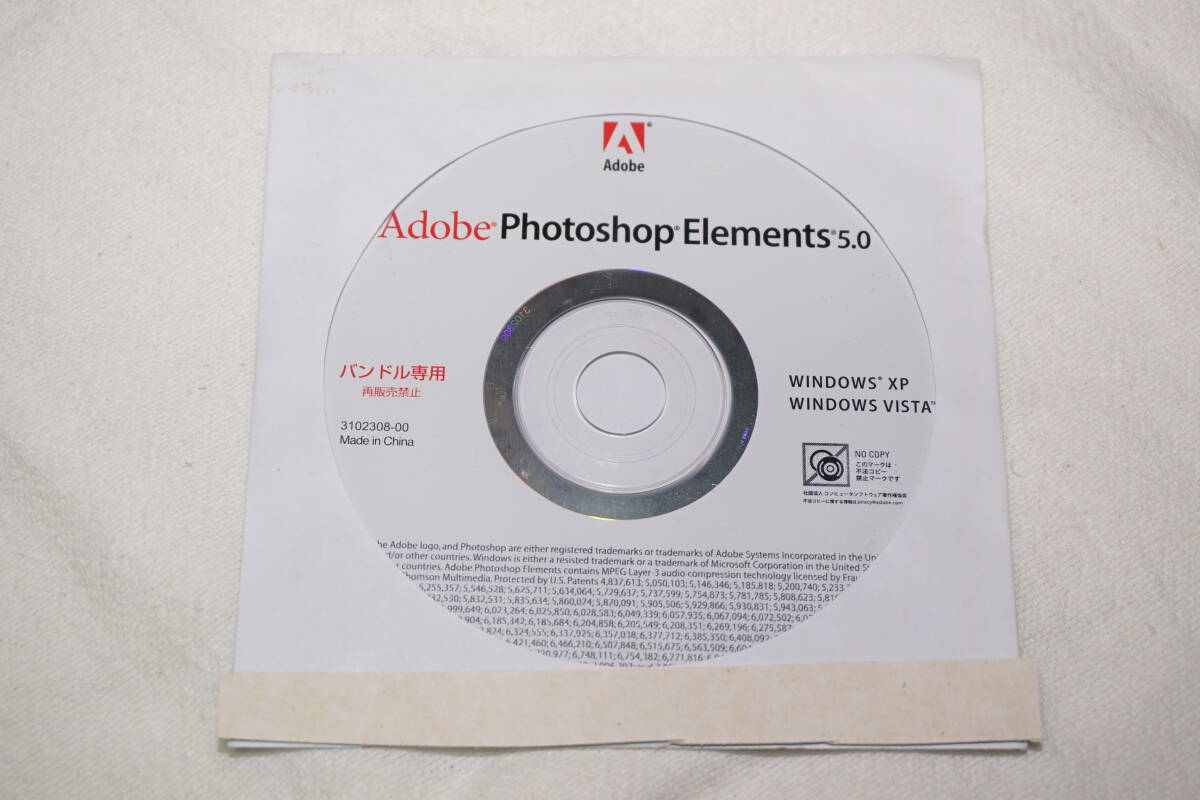 ★　Adobe　アドビ　★　Photoshop Elements 5.0　シリアルナンバーあり　【 Windows 版 】_画像1