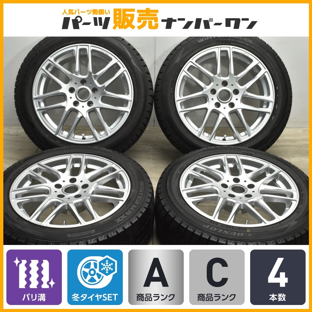 【バリ溝】ユーロ AFG 17in 7.5J +27 PCD112 ダンロップ ウィンターマックス WM02 225/50R17 BMW 3シリーズ 交換用 スタッドレス 即納可能_画像1