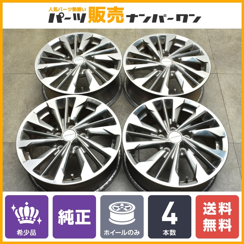 【希少品】ニッサン C26 セレナ オーテック ライダー 純正 16in 6J +45 PCD114.3 4本 C25 ラフェスタ ハイウェイスター メッキ AUTECH_画像1