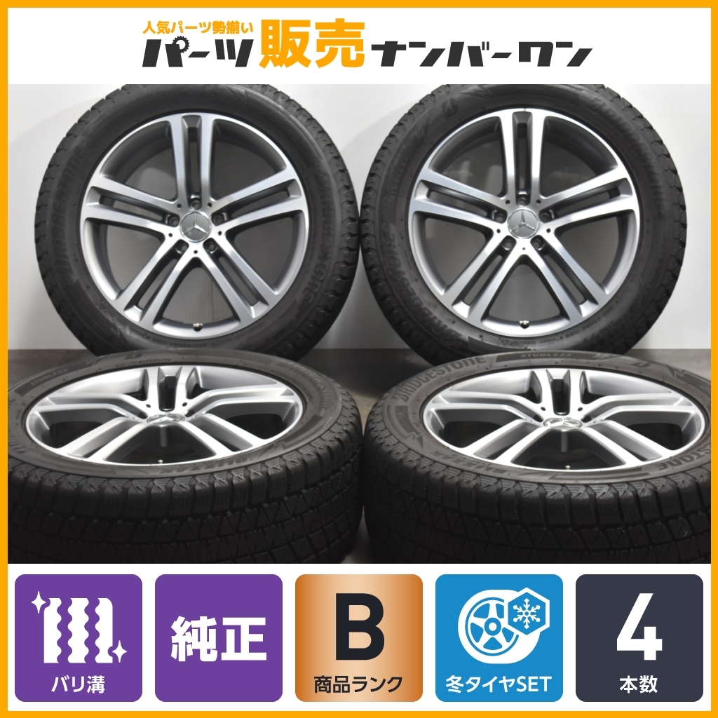 【正規品 バリ溝】メルセデスベンツ W167 GLEクラス 純正OP 20in 8.5J +55.6 +42 ブリヂストン ブリザック DM-V3 275/50R20 GLS X167_画像1