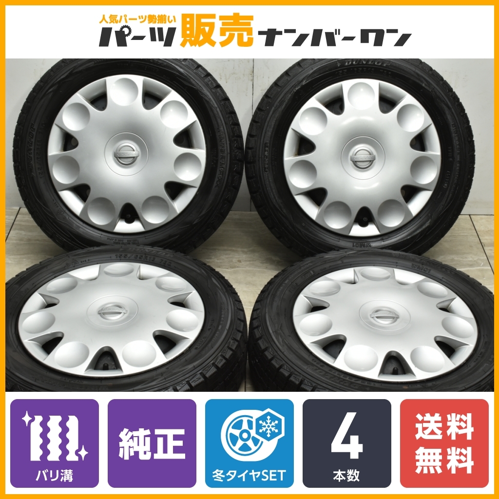 【バリ溝】ニッサン ピノ 純正 13in 4J +45 PCD100 ダンロップ ウィンターマックス WM01 155/65R13 モコ ルークス 流用 スタッドレス_画像1