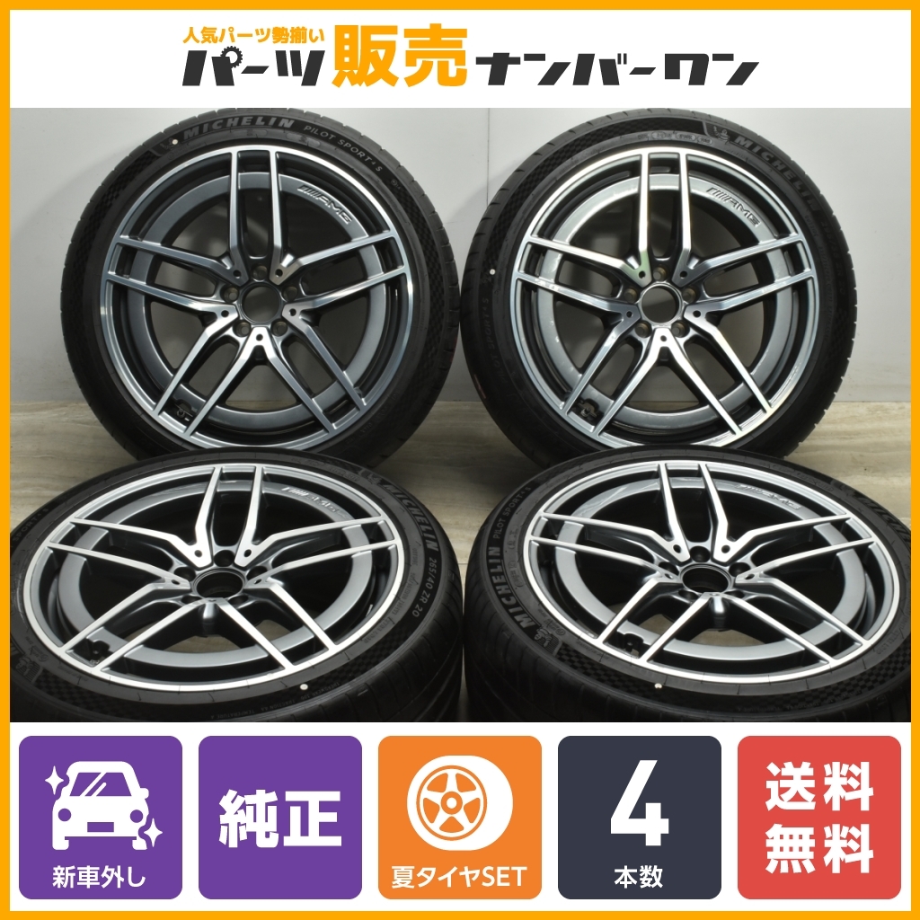 【新車外し】メルセデスAMG R232 SL43 純正 20in 9.5J +53.5 11J +63 2022年製 MO ミシュラン パイロットスポーツ4S 265/40R20 295/35R20_画像1