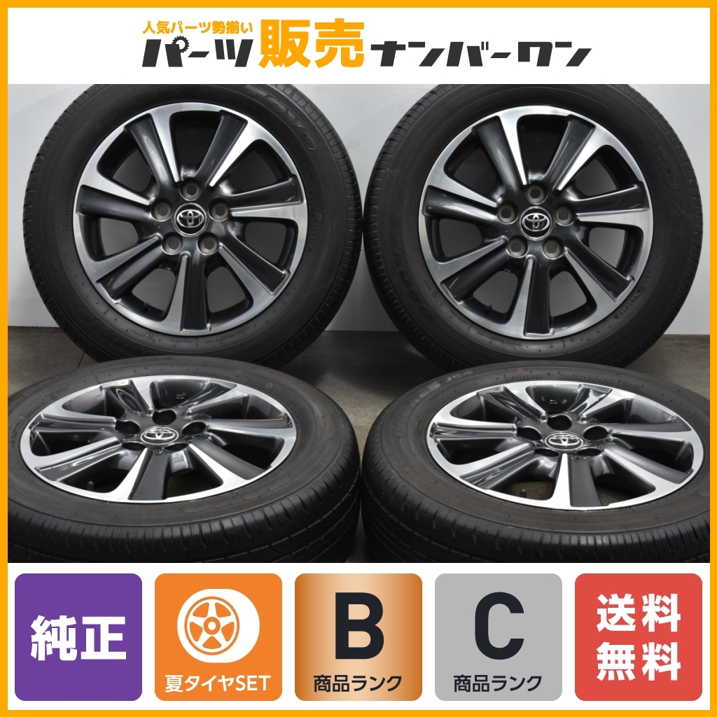 【良好品】トヨタ 80 ノア ヴォクシー 純正 16in 6J +50 PCD114.3 トーヨー プロクセス J54 205/60R16 エスクァイア 流用 ノーマル戻し_画像1