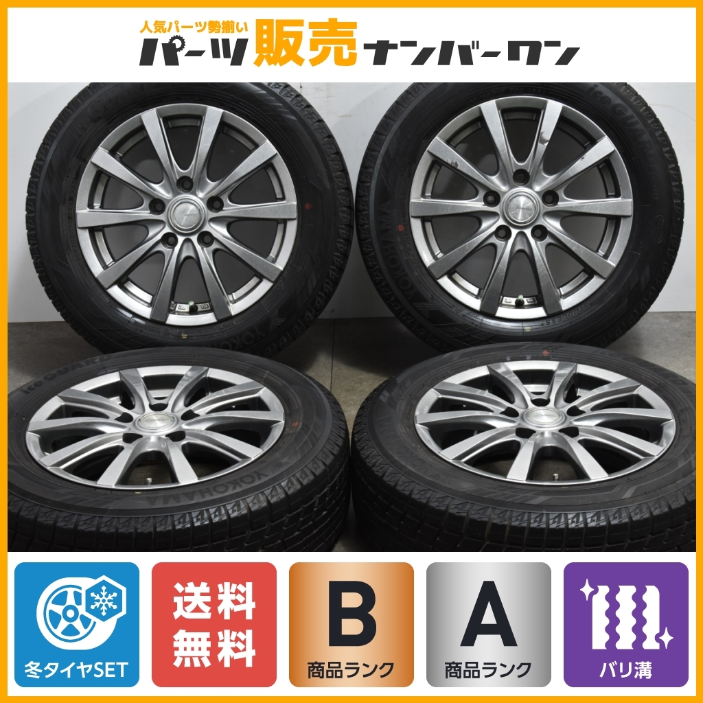 【バリ溝 スタッドレス】グラス 15in 6J +53 PCD114.3 5穴 ヨコハマ アイスガード6 iG60 185/65R15 ジャパンタクシー フリード 送料無料の画像1