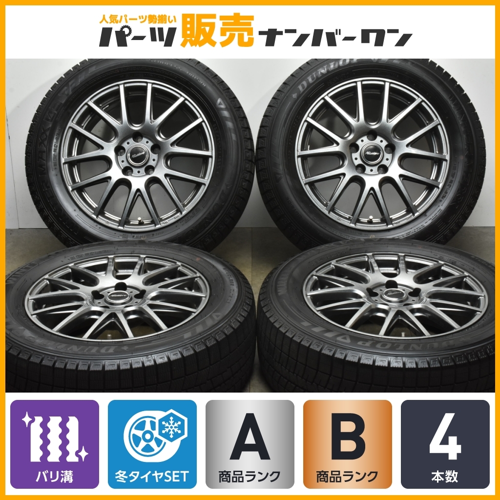 【バリ溝】ミスティーレ 17in 7J +38 PCD114.3 ダンロップ ウィンターマックス03 225/60R17 アルファード C-HR カローラクロス デュアリス_画像1