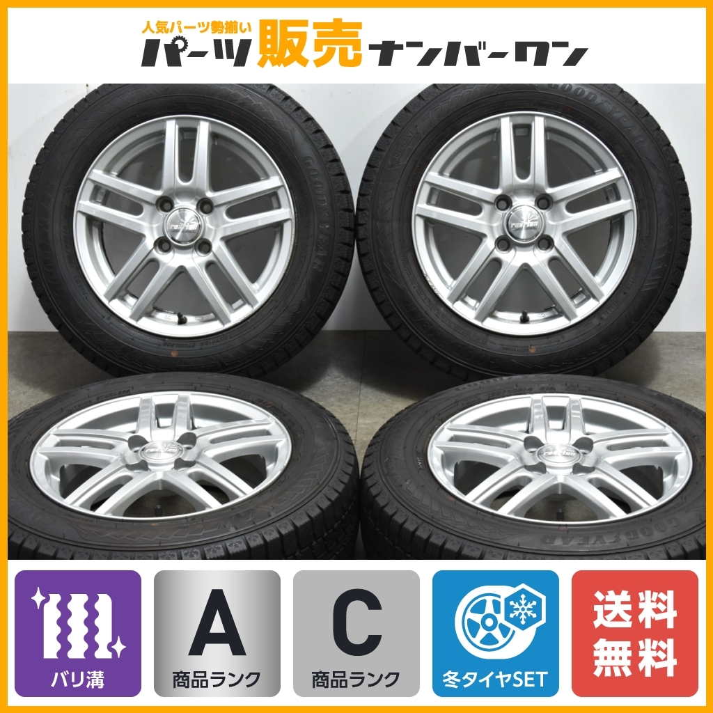 【バリ溝】Weds ラブリオン 14in 5.5J +45 グッドイヤー アイスナビ8 165/70R14 アクア ヴィッツ マーチ デミオ スイフト ソリオ 送料無料_画像1