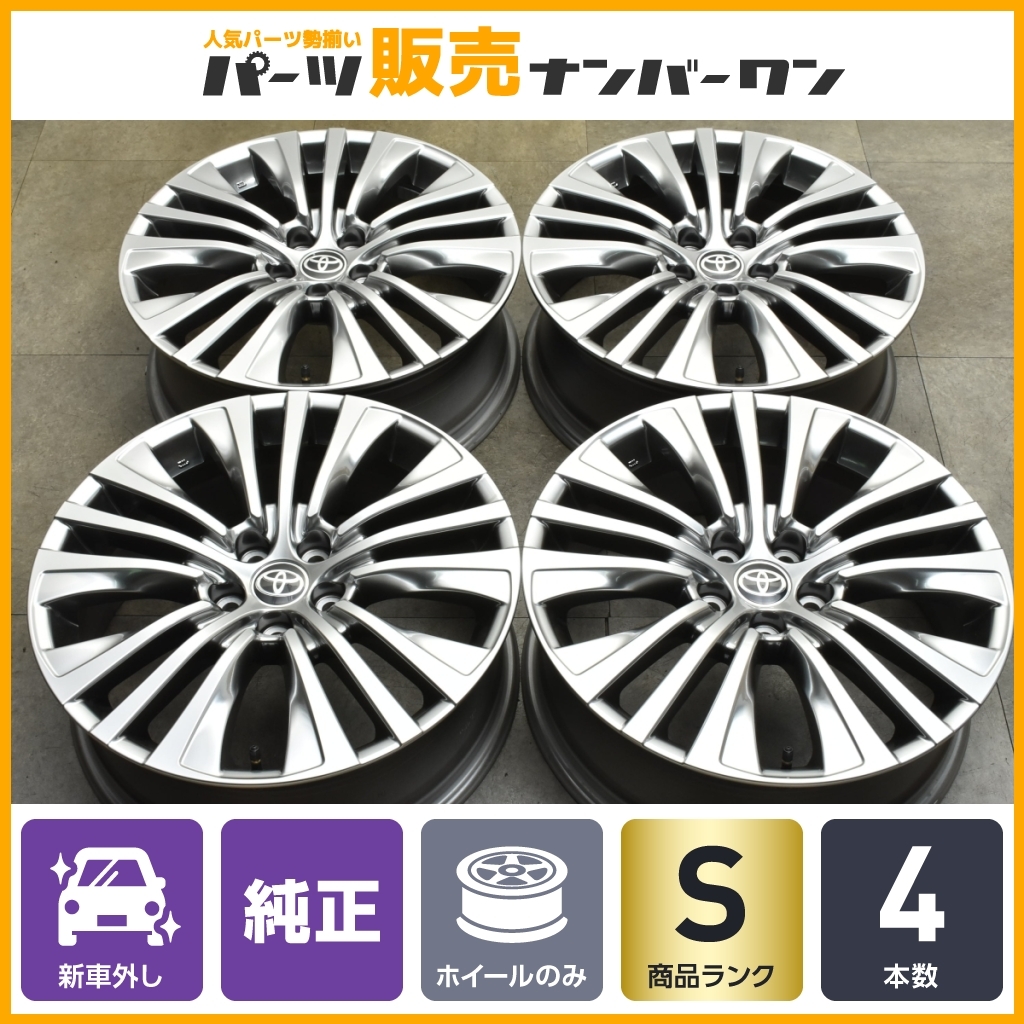 【新車外し品】トヨタ 80 ハリアー Z 純正 19in 7J +35 PCD114.3 4本セット RAV4 アルファード ヴェルファイア カローラクロス 即納可能の画像1