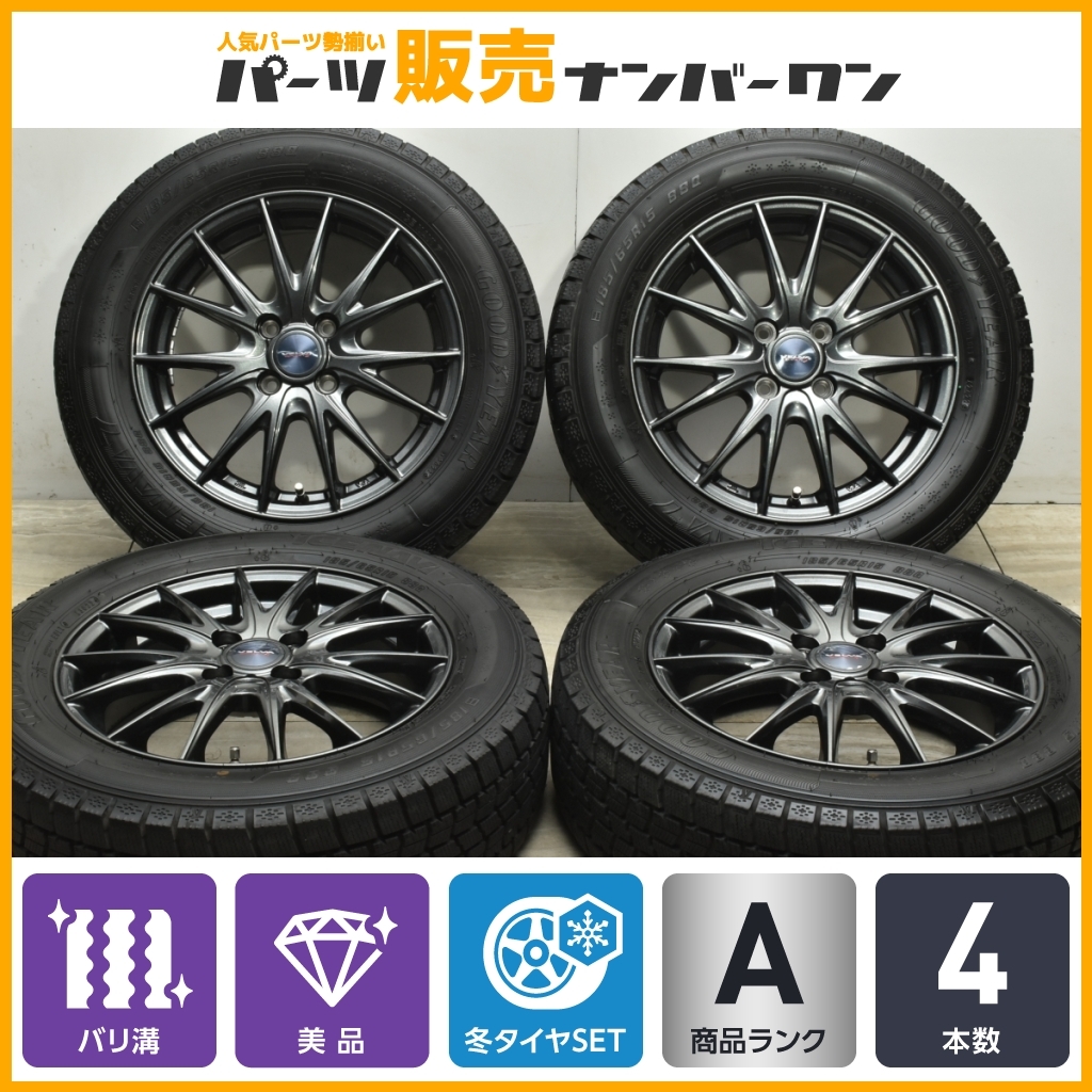 【バリ溝 美品】ヴェルヴァ スポルトII 15in 5.5J +50 PCD100 グッドイヤー アイスナビ7 185/65R15 アクア フィールダー フリード デミオ_画像1