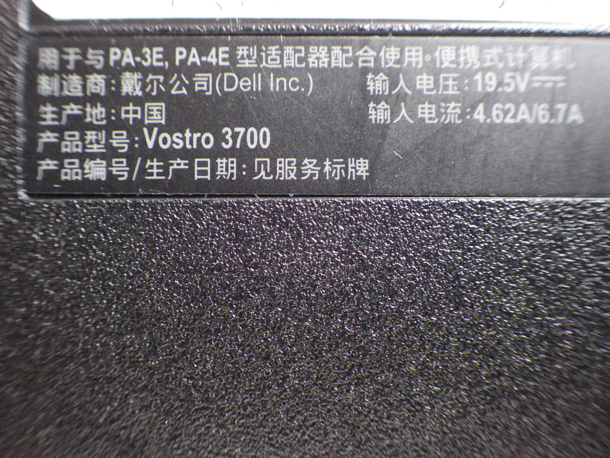 ☆即決！Dell(デル) ノートPC VOSTRO3700！！☆_画像8