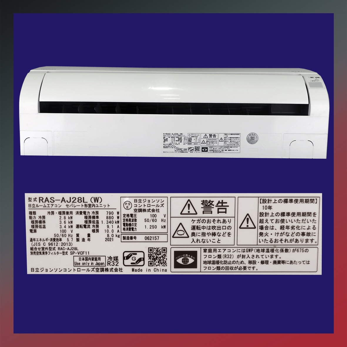 14350円 保証付き!日立ルームエアコン☆しろくまくん☆2021年 14350円 保証付き!日立ルームエアコン☆しろくまくん☆2021年