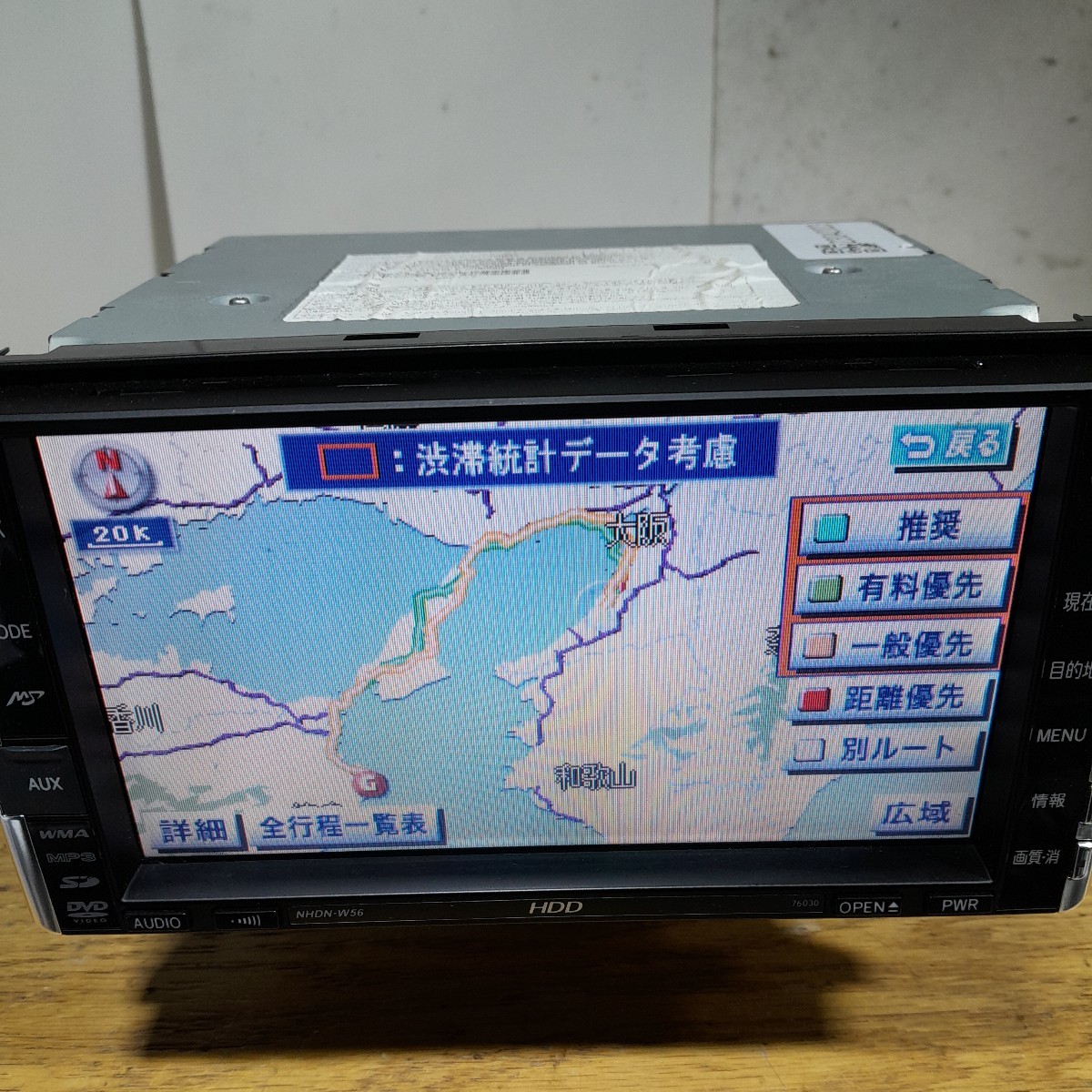 トヨタ純正ナビ NHDN-W56 2007年度地図データ(管理番号:23042023)格安売切り！_画像7