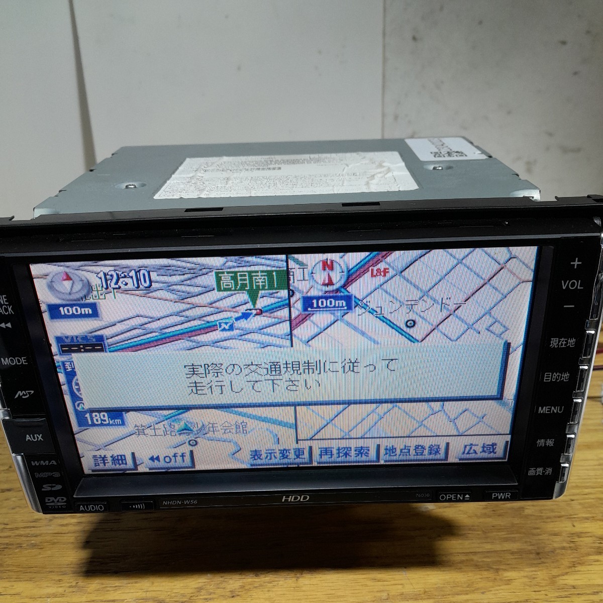 トヨタ純正ナビ NHDN-W56 2007年度地図データ(管理番号:23042023)格安売切り！_画像8