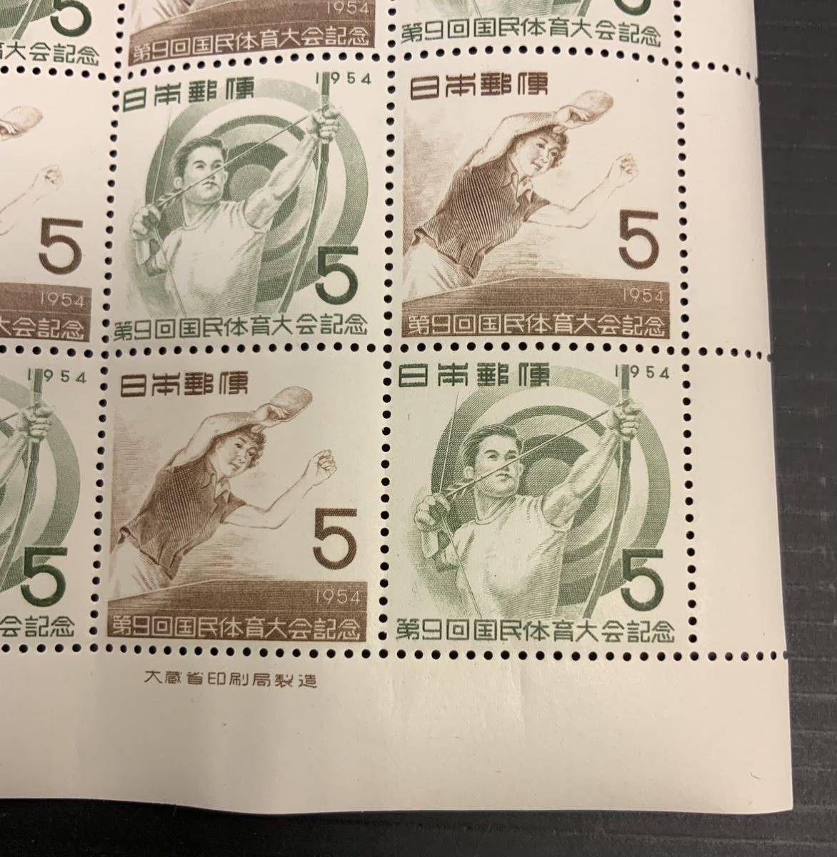 3560 日本切手 第9回 第10回 第11回 国民体育大会 国民体育大会記念 切手シート 3枚 まとめ 未使用 _画像4