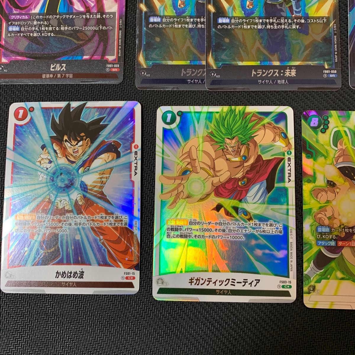ドラゴンボール フュージョンワールド 覚醒の鼓動 SRなど まとめ売り 9枚セット ドラゴンボール フュージョンワールド 覚醒の鼓動 SRなど まとめ売り 9枚セット