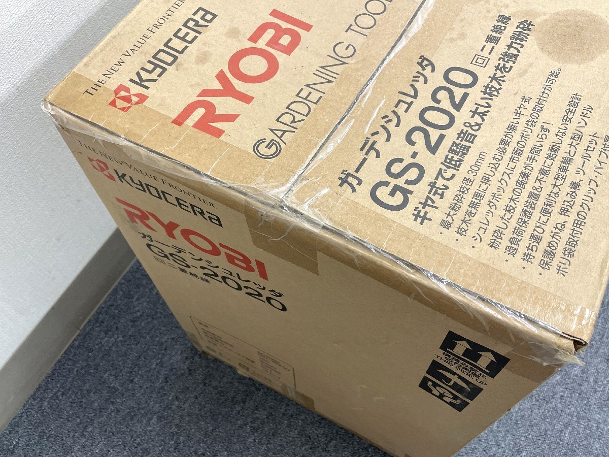 未使用☆RYOBI/リョービ GS-2020 ガーデンシュレッダー 粉砕機 サイズ：長さ630×幅460×高さ925mm ギヤ式 静音タイプ 大型ハンドル、車輪_画像7