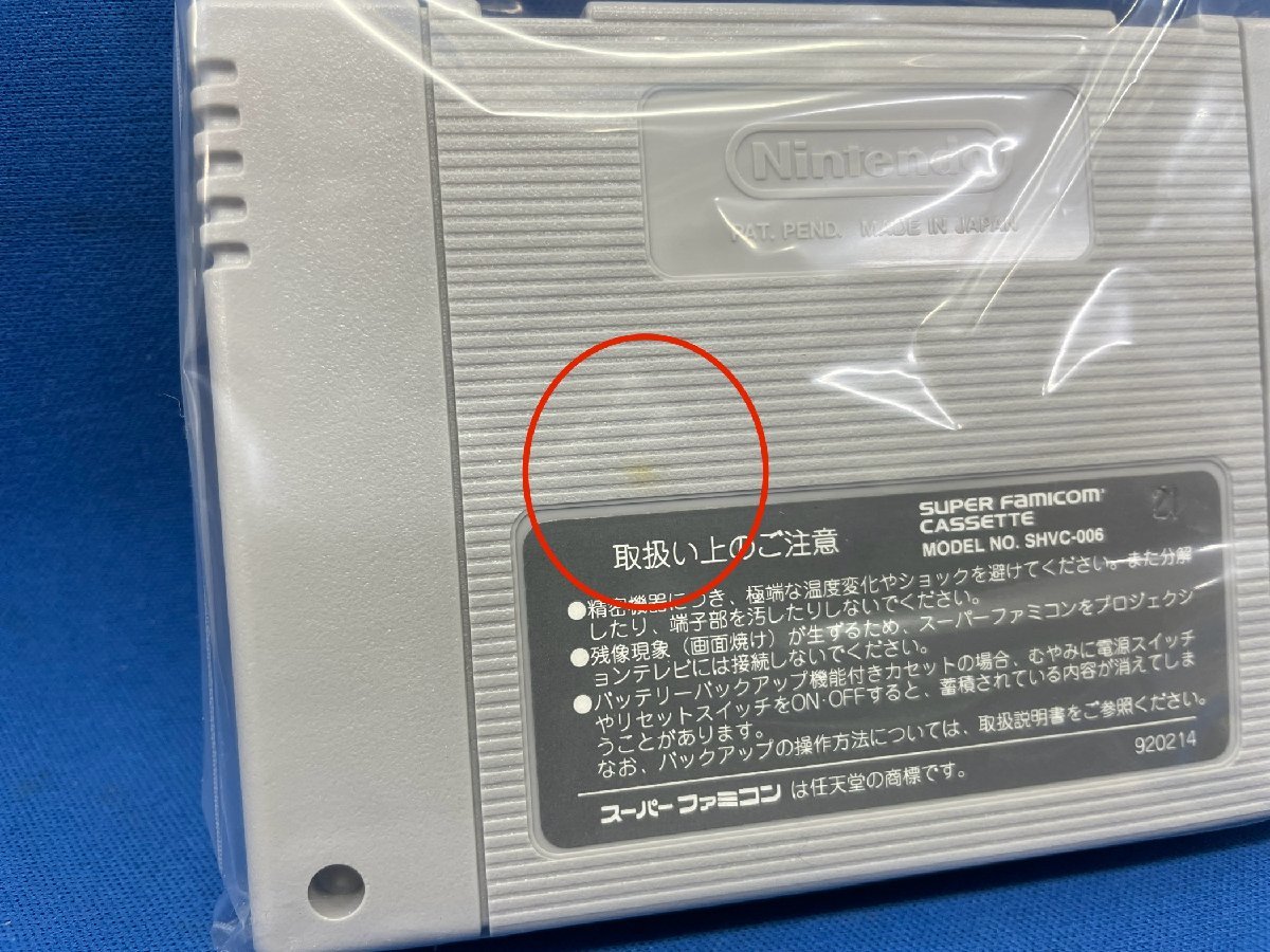 【レア 希少・珍品】新品 未使用 スーパーファミコンソフト DESTRUCTIVE (デストラクティブ) バンダイ ソフト ゲーム 箱 説明書 付 当時物_画像8