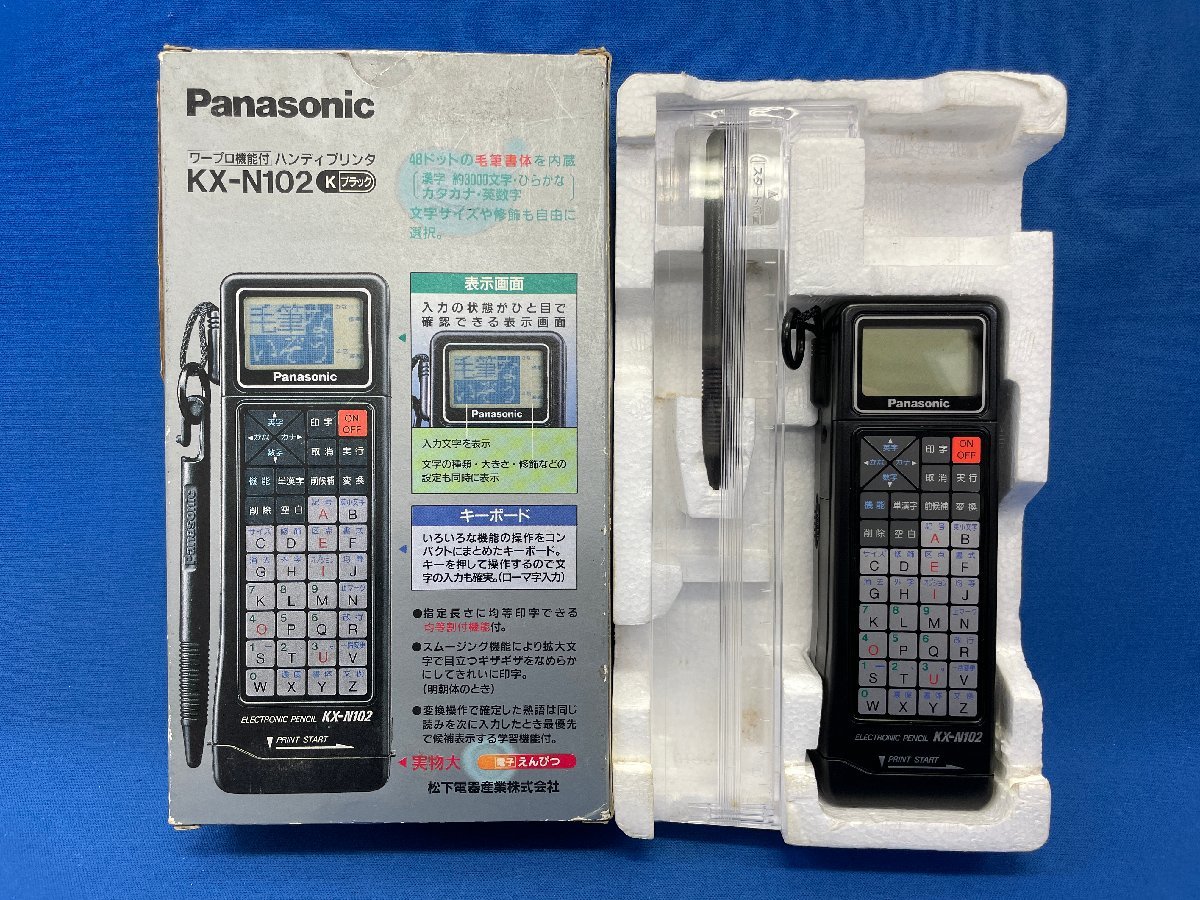 レトロ Panasonic/パナソニック KX-N102 ワープロ機能付 ハンディプリンタ Kブラック 電子えんぴつ 簡単入力 毛筆印字_画像1