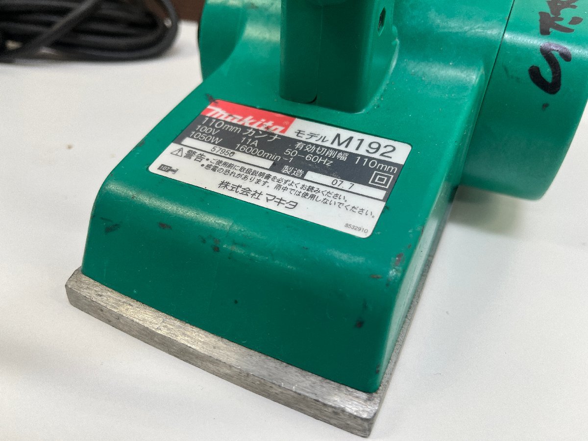 makita マキタ 110㎜電気カンナ M192 かんな 電動工具 替刃式 2007年製 中古_画像10