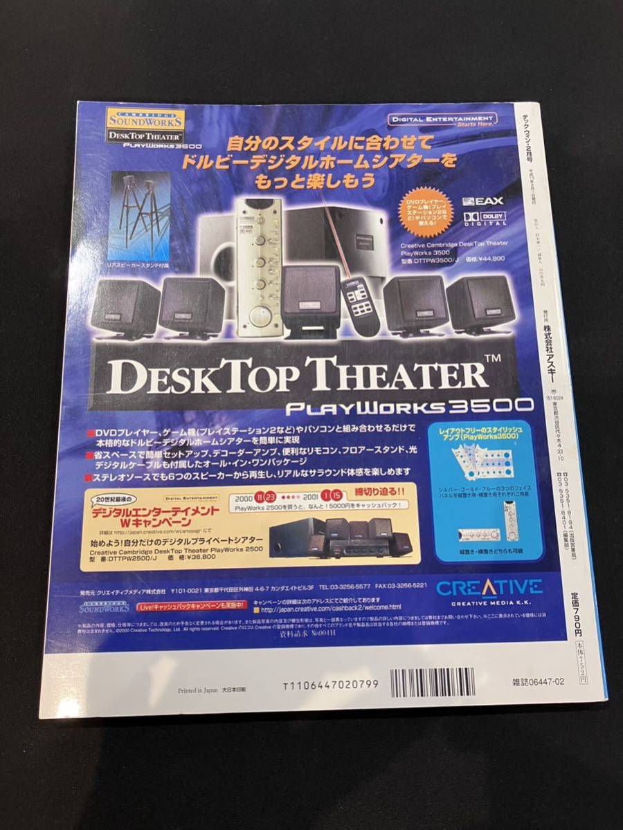 TECH Win テックウィン　2001年　2月号_画像3