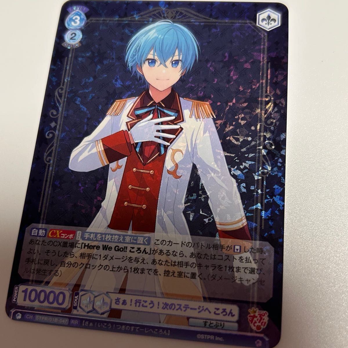 ヴァイスシュヴァルツブラウ すとぷり RR交換|Yahoo!フリマ(旧 ヴァイスシュヴァルツブラウ すとぷり RR交換|Yahoo!フリマ(旧