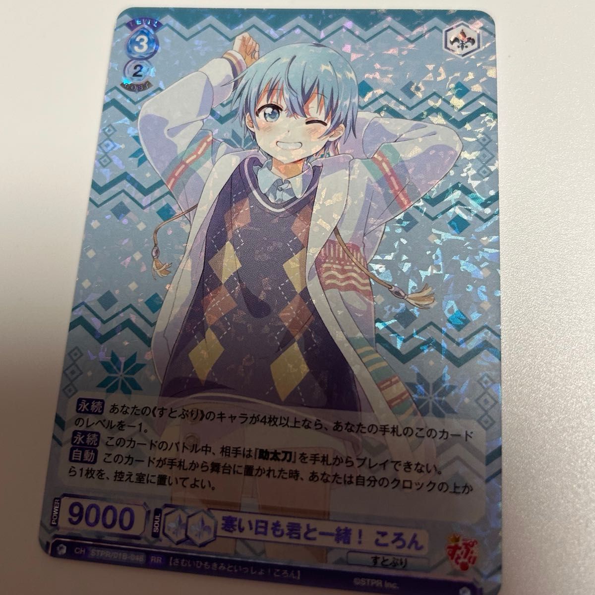 ヴァイスシュヴァルツブラウ すとぷり RR交換|Yahoo!フリマ(旧 ヴァイスシュヴァルツブラウ すとぷり RR交換|Yahoo!フリマ(旧
