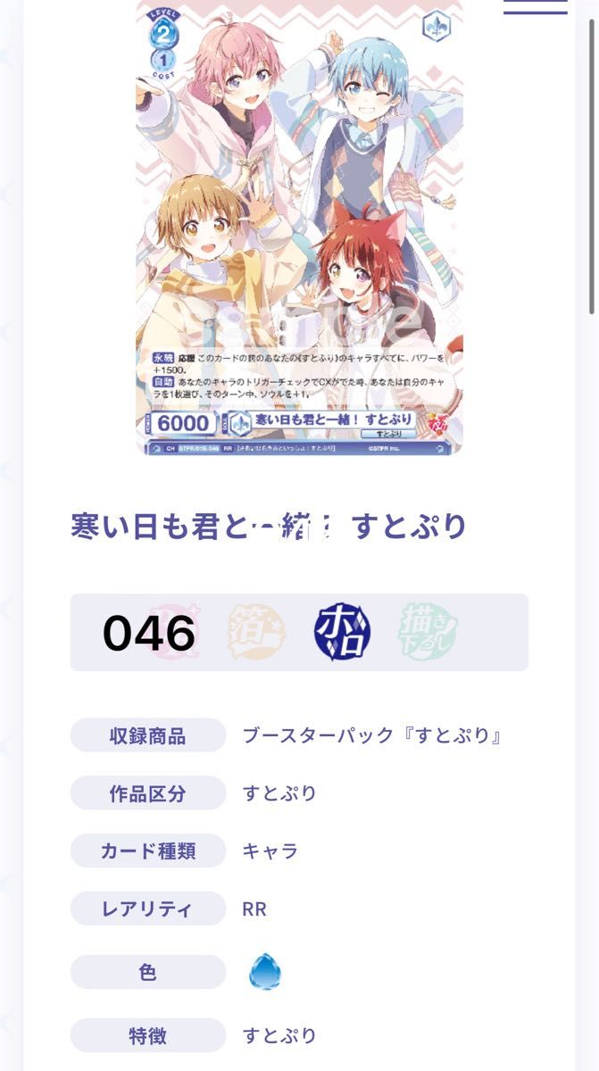 ヴァイスシュヴァルツブラウ すとぷり RR交換|Yahoo!フリマ(旧 ヴァイスシュヴァルツブラウ すとぷり RR交換|Yahoo!フリマ(旧
