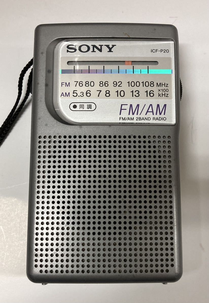 SONY ソニー ♪ ポータブル FM/AM ラジオ ICF-P20 電池式 通電確認済 ハンディラジオ コンパクトラジオ ポータブルラジオ レトロ_画像2