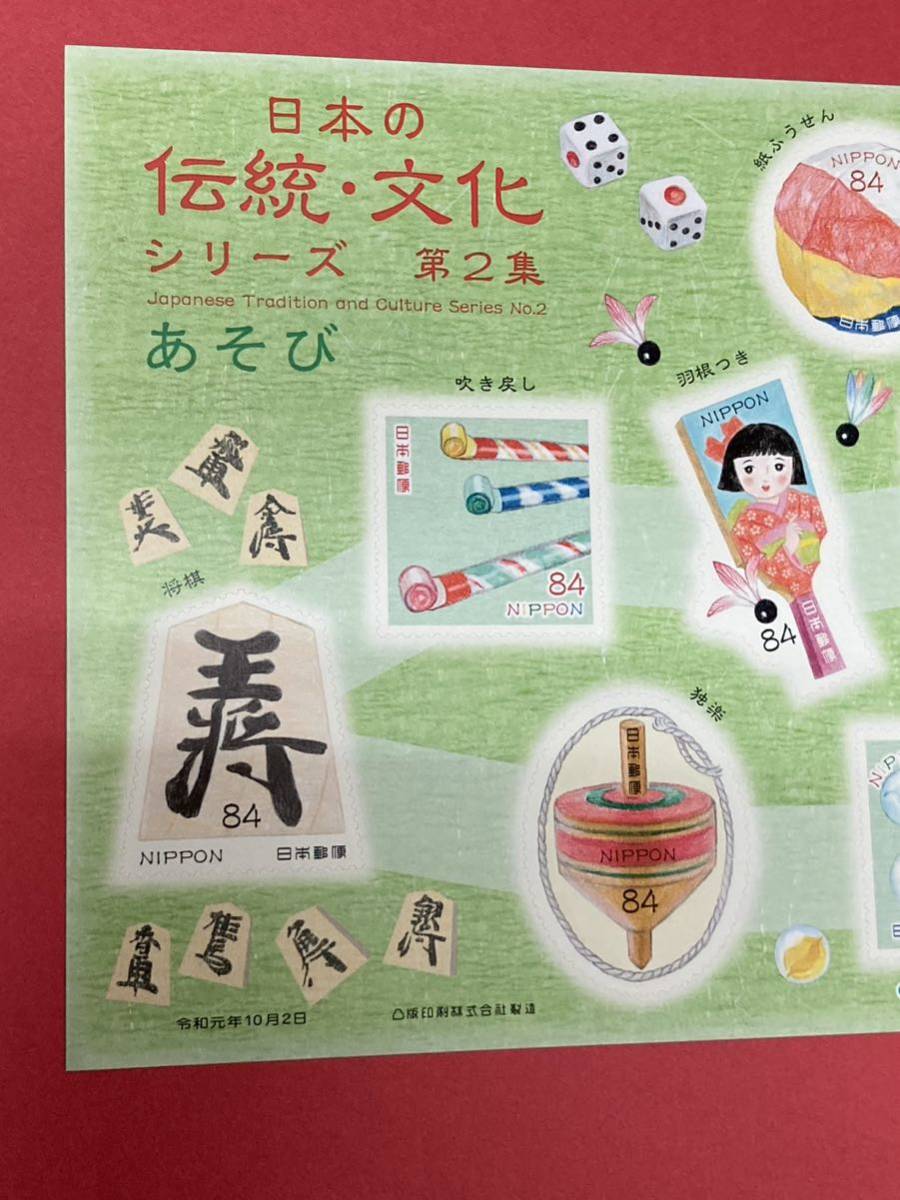 記念切手 ♪ グリーティング 日本の伝統・文化シリーズ 羽根つき けん玉 将棋 他 令和元年 84円×10枚 シールタイプ シート（管KK258）の画像2