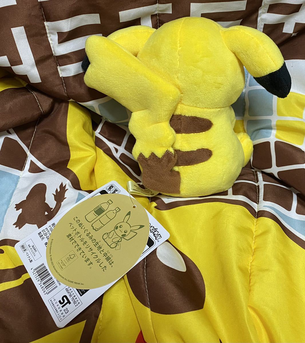 ポケットモンスター ぬいぐるみ My PIKACHU ピカチュウ ポケモンセンター店頭限定 個体番号：737983 メス 垂れ耳_画像2