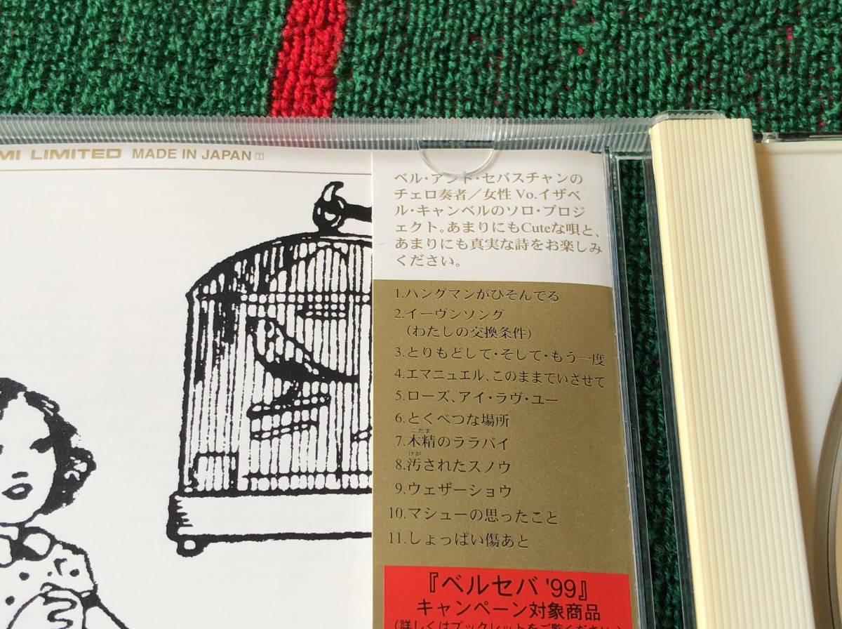 ザ・ジェントル・ウェイヴス/永遠の緑の中で逢いましょう… 中古CD ベル・アンド・セバスチャン イザベル・キャンベル Belle and Sebastian_画像2