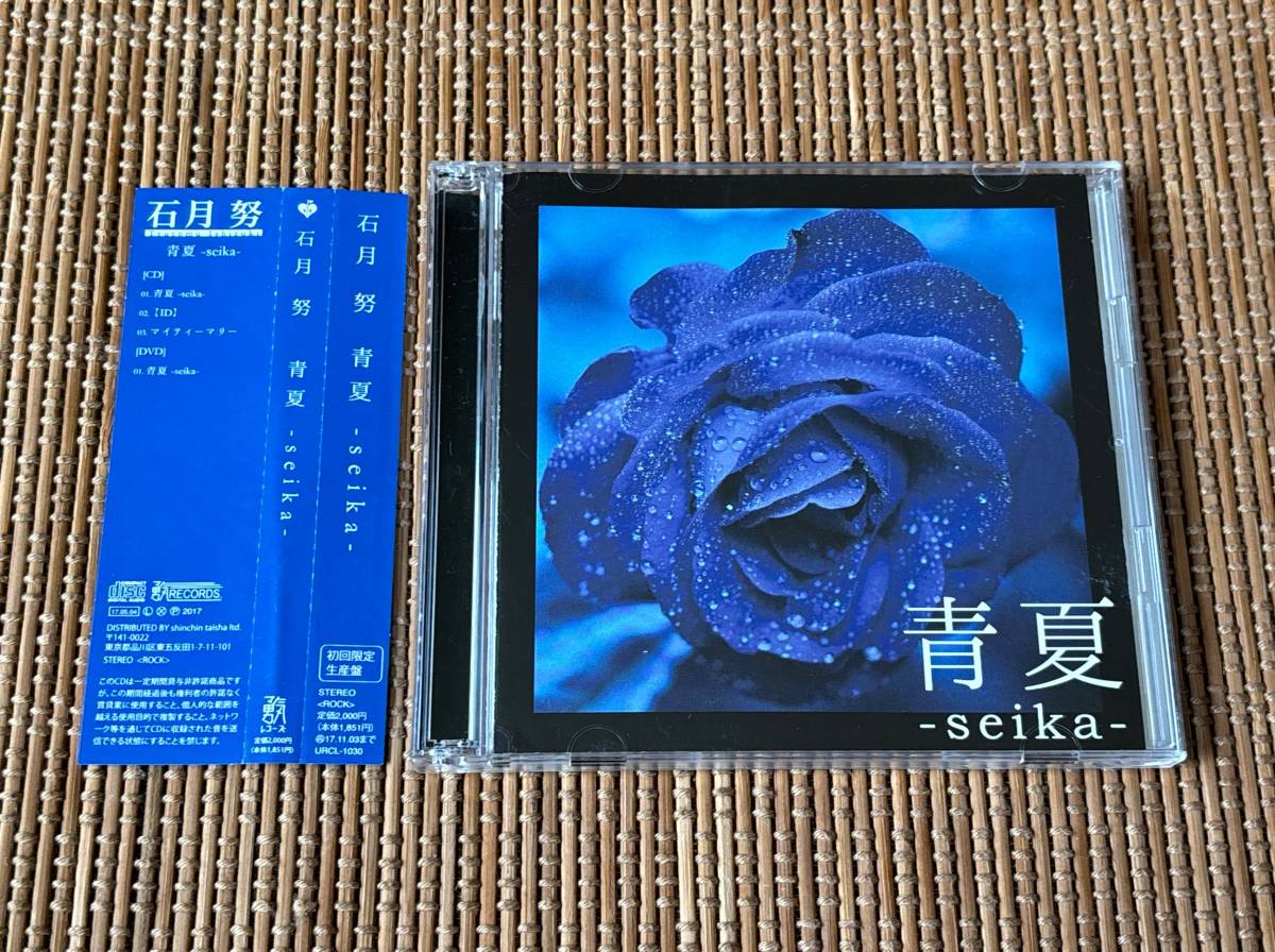 石月努/青夏 中古CD、DVD 初回限定生産盤 Fanatic Crisis ファナティック・クライシス_画像1