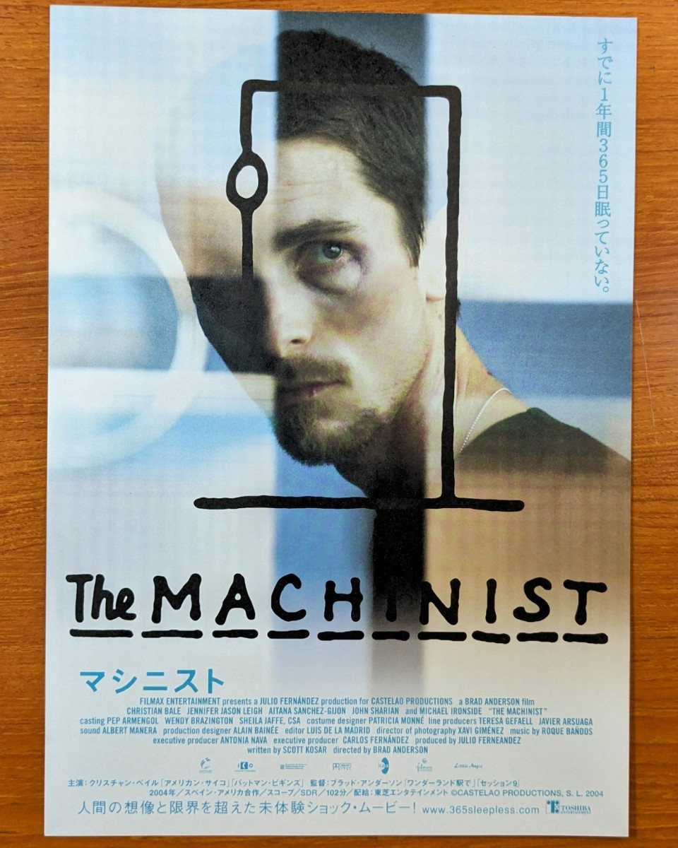 チラシ 映画「マシニスト」２００４年、スペイン・米合作映画。_画像1