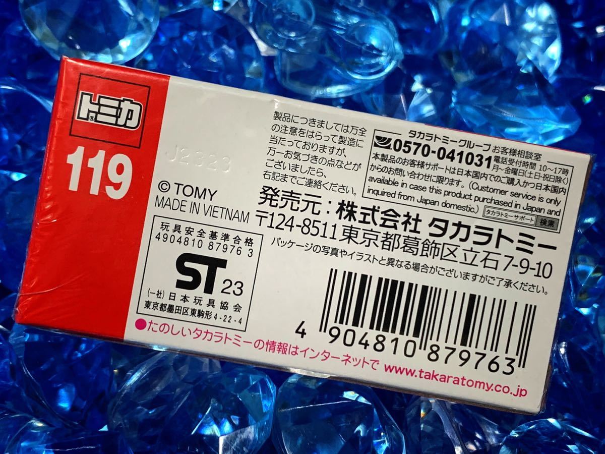 ☆未開封☆ トミカ 119 モリタ 13mブーム付多目的消防ポンプ自動車 MVF 絶版 まとめ買いがお得♪ まとめて送料230円です♪_画像2