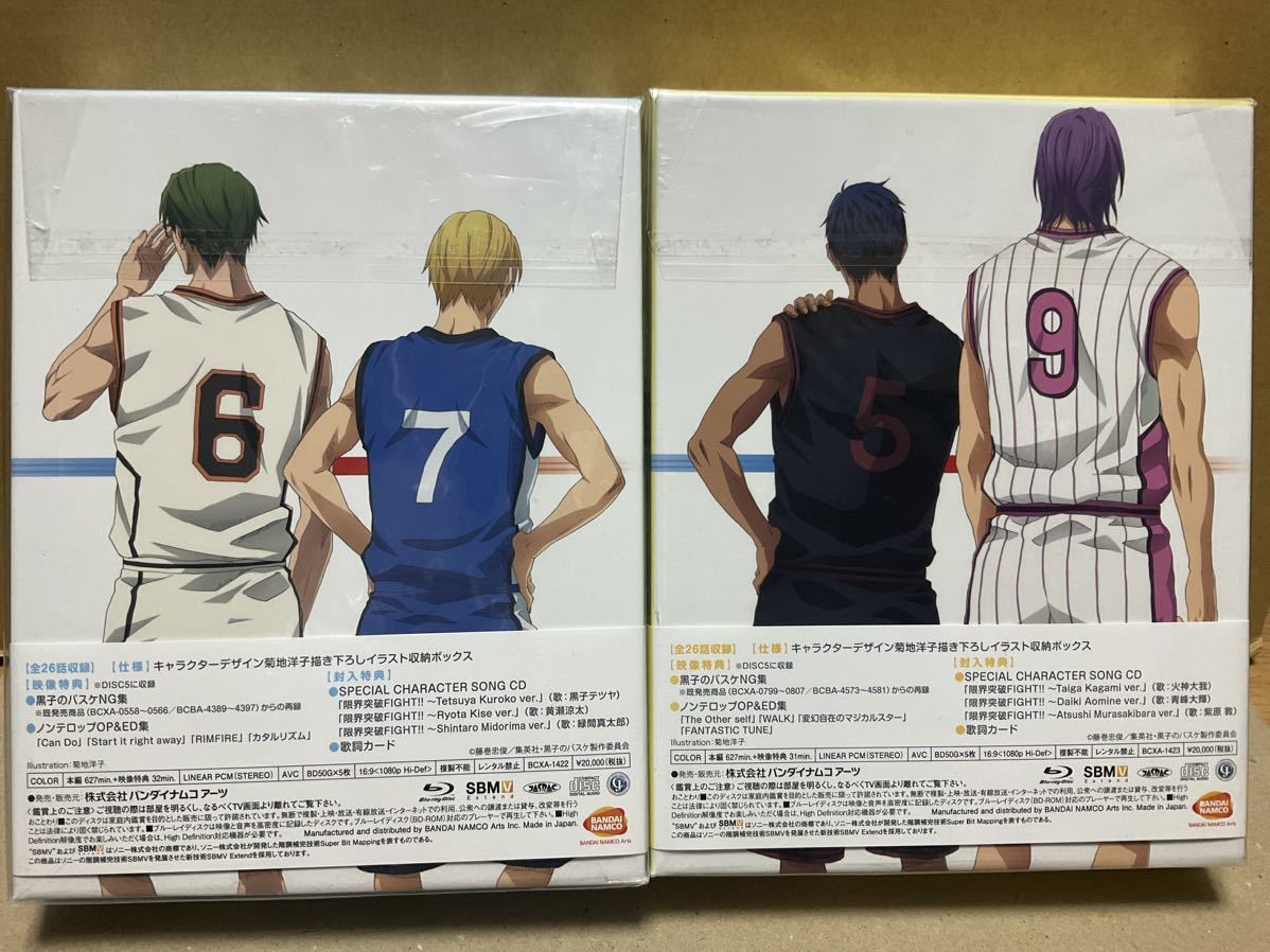 Blu-ray『黒子のバスケ Blu-ray BOX 全3巻セット』_画像4