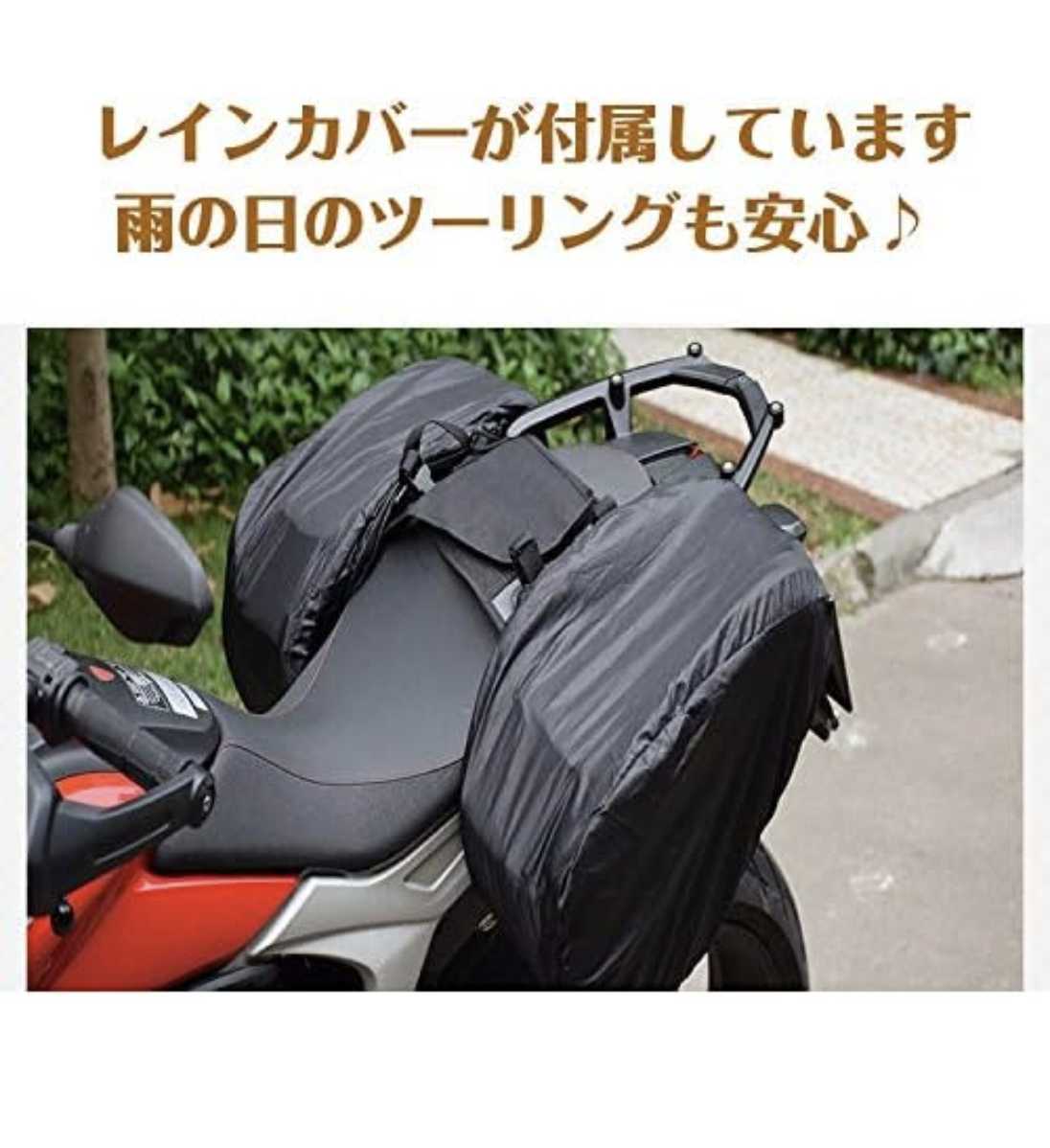 バイク用 ツーリングバッグ 小物入れ サイドバッグ オートバイ 汎用 タンク レインカバー付属 収納　中古品_画像10