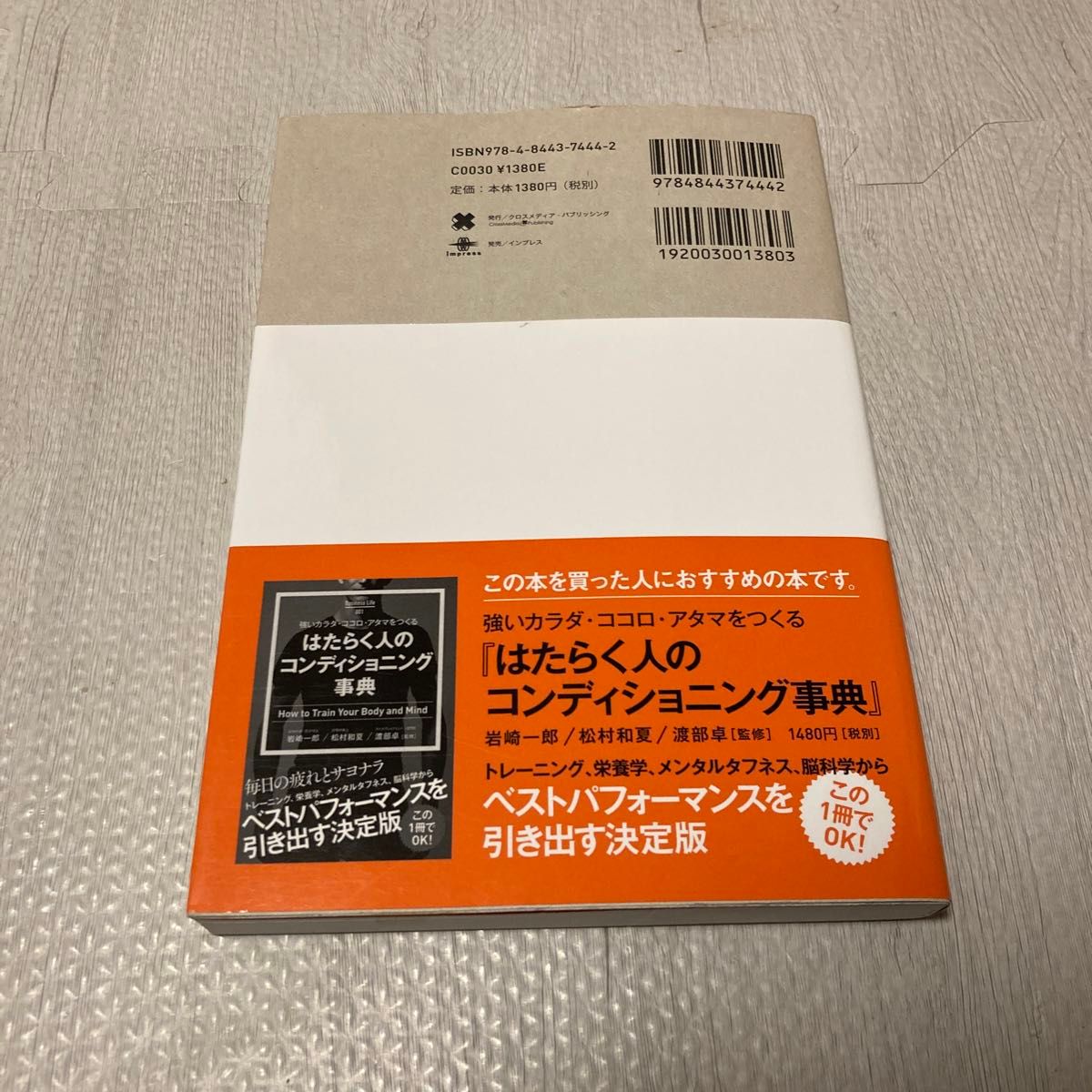 自分を変える習慣力　コーチングのプロが教える、潜在意識を味方につける方法 （Ｂｕｓｉｎｅｓｓ　Ｌｉｆｅ　００２） 三浦将／〔著〕