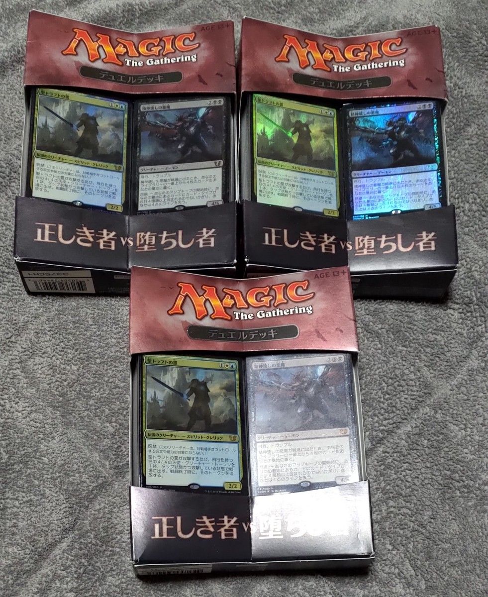 MTG 正しき者VS堕ちし者 デュエルデッキ 3個セット 日本語