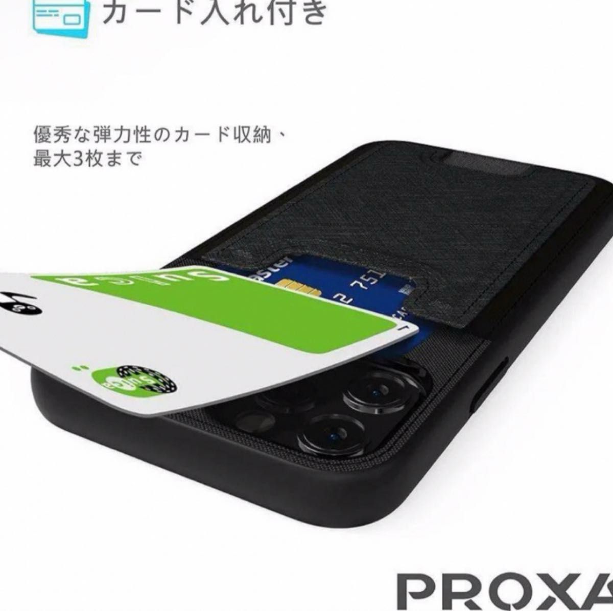 PROXA iPhone 12 pro max 6.7 ケース IC カード入れ 背面ポケット iPhoneケース アイフォン 