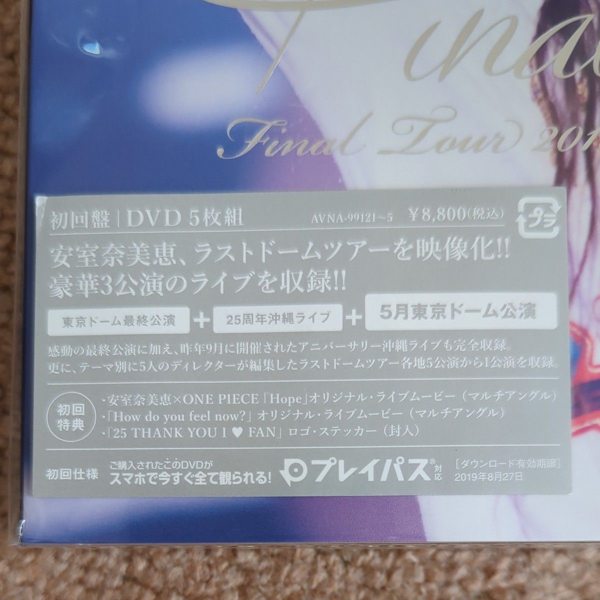  初回盤 安室奈美恵 5DVD Final Tour 2018 Finally　銀テープキーホルダーセット　新品・未使用・未開封　