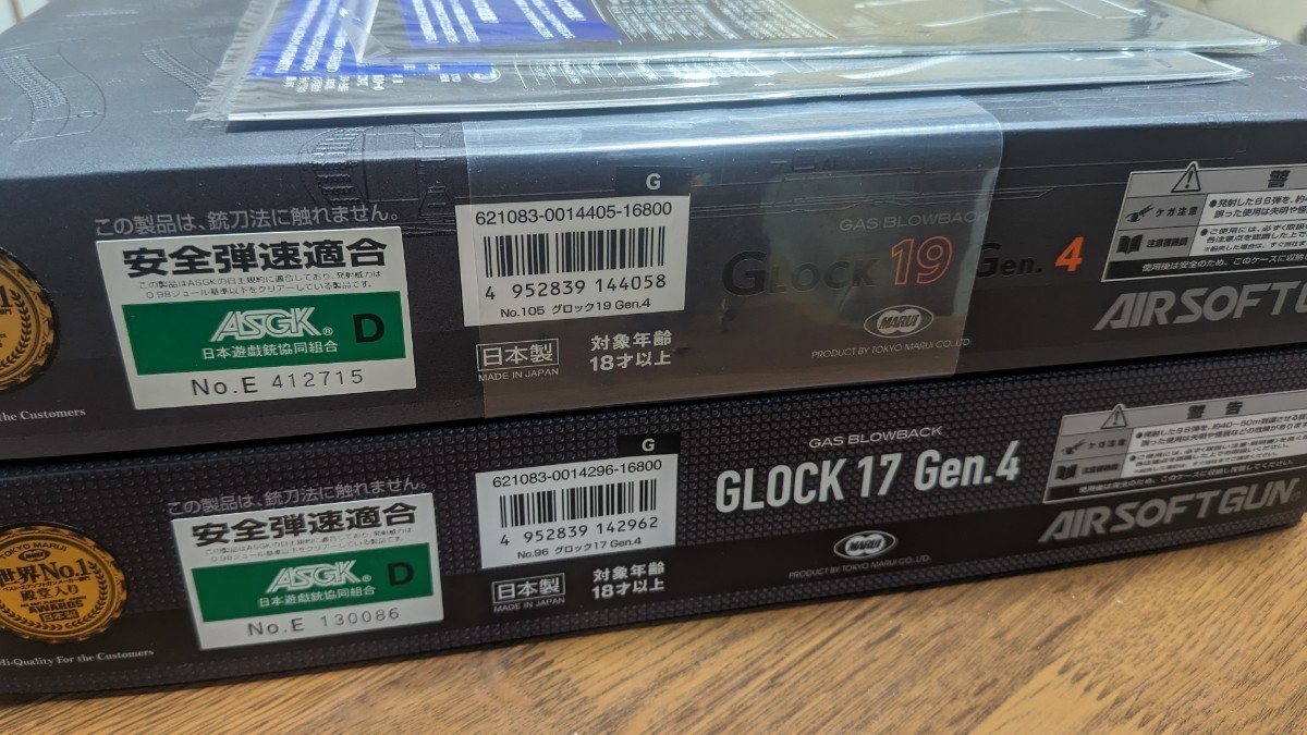 まとめ売り　東京マルイ ガスブロ　グロック17Gen.4 　グロック19Gen.4 ガス缶　スペアマガジン　BB弾など_画像6