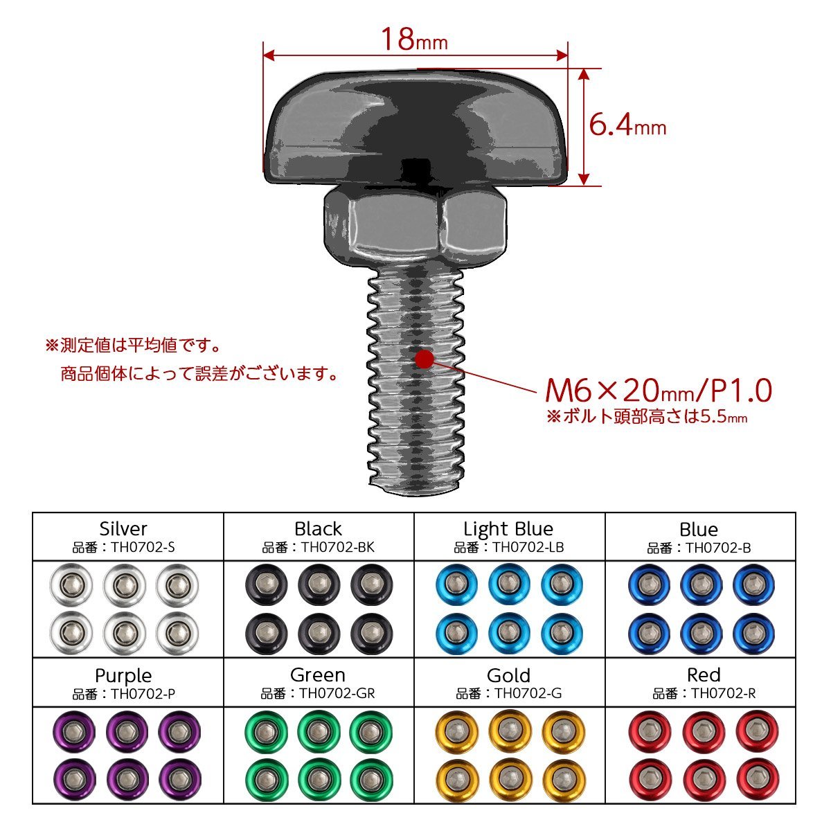 M6 ボルトリング セット フジツボワッシャー ボルトカラー アルミ製 パープル M6×20mm P1.0 キャップボルト付き 6個セット TH0702P_画像4