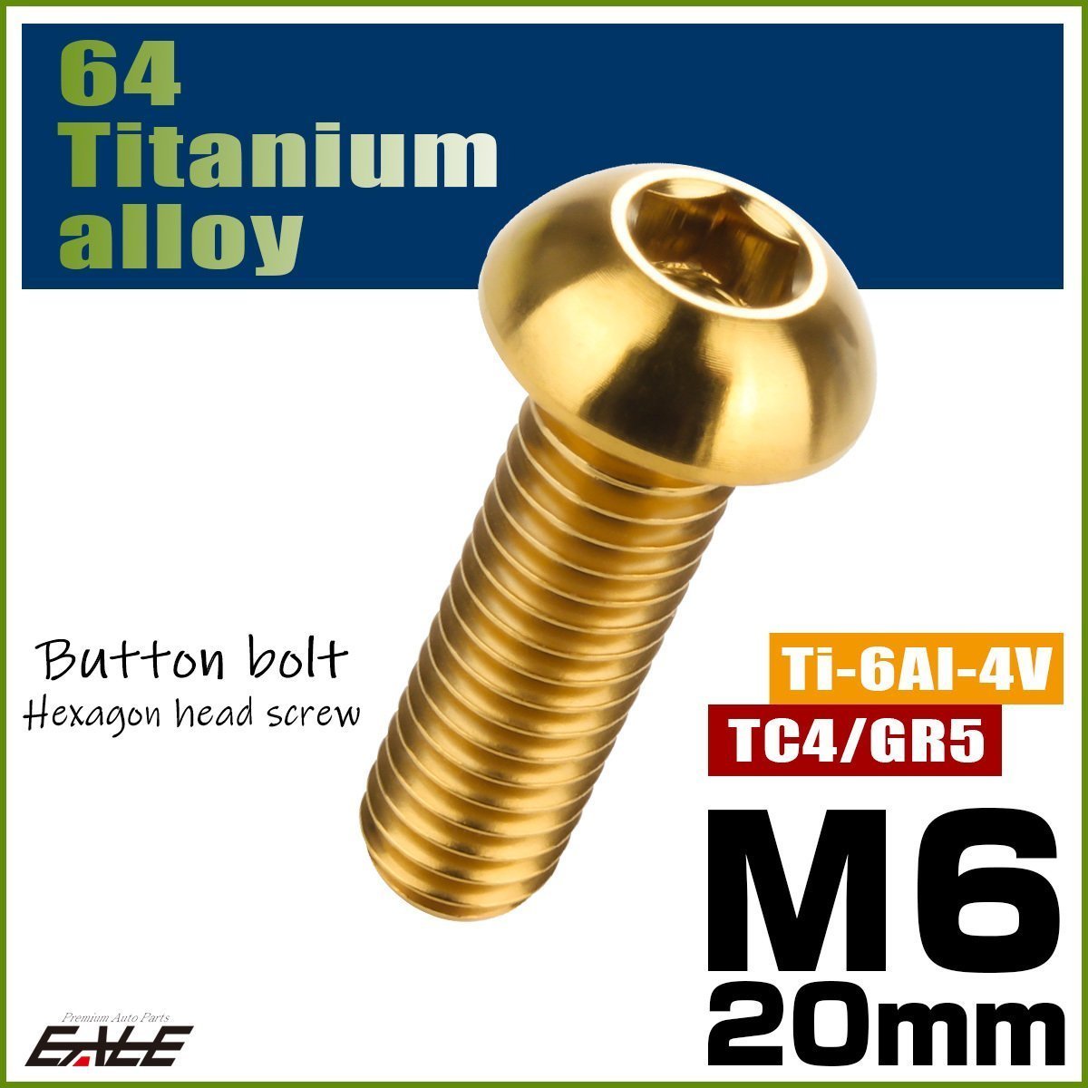 M6×20mm P1.0 64チタン製ボタンボルト 六角穴 ボタンキャップスクリュー チタンボルト ゴールド JA914_画像1