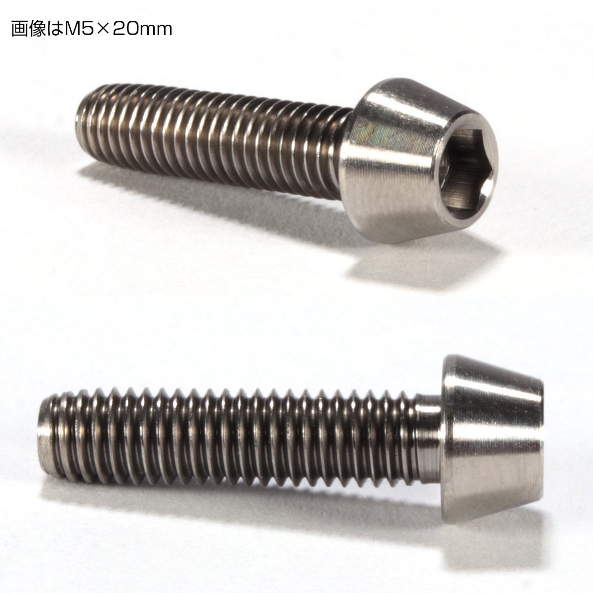 64チタン M5×18mm P0.8 テーパー キャップボルト シルバー素地色 六角穴付きボルト Ti6Al-4V チタンボルト JA345_画像2