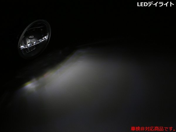 汎用 LEDヘッドライト デイライト付 レンズ径150mm 取付幅180mm ブラックボディ/ホワイト発光 P-610_画像4