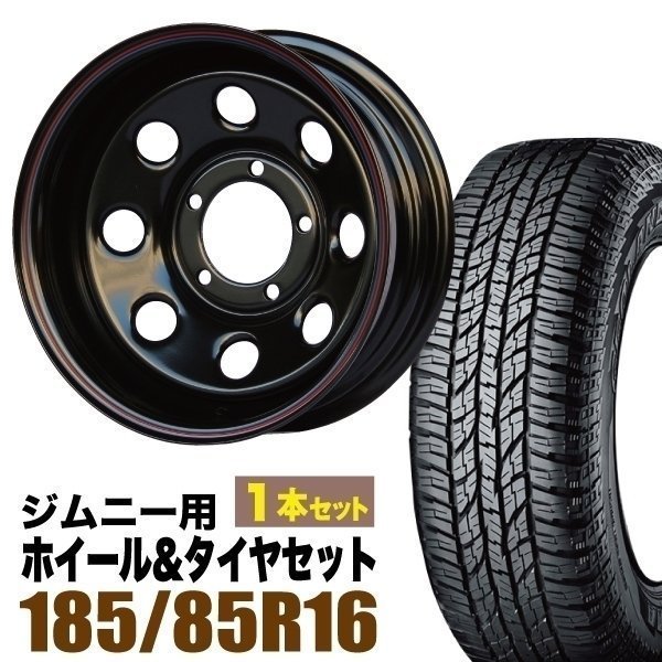 【1本組】ジムニー用(JB64 JB74 JB23 JA11系) まつど家 鉄八 16インチ×6.0J-40 ブラック×YOKOHAMA GEOLANDAR A/T G015 LT185/85R16