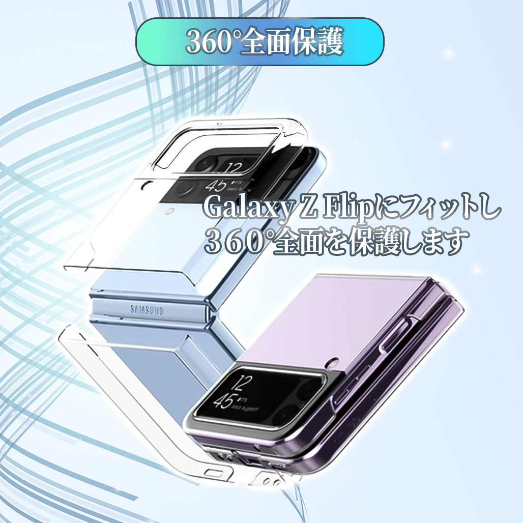 Galaxy Z Flip4　透明ケース+ハイドロゲルフィルム＋カメラレンズ保護フィルム　3点セット　　管理番号986_画像2