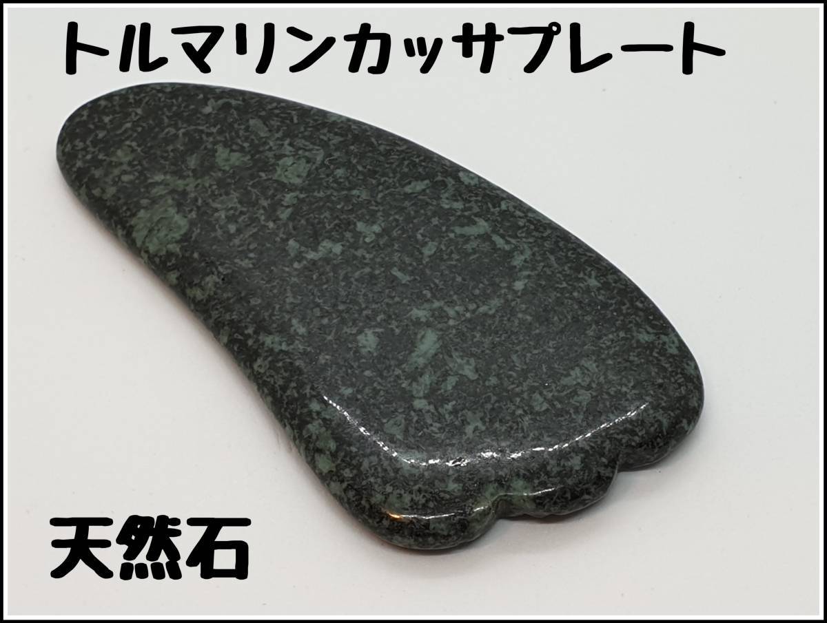  турмалин kasa plate kassa турмалин не использовался товар натуральный камень 