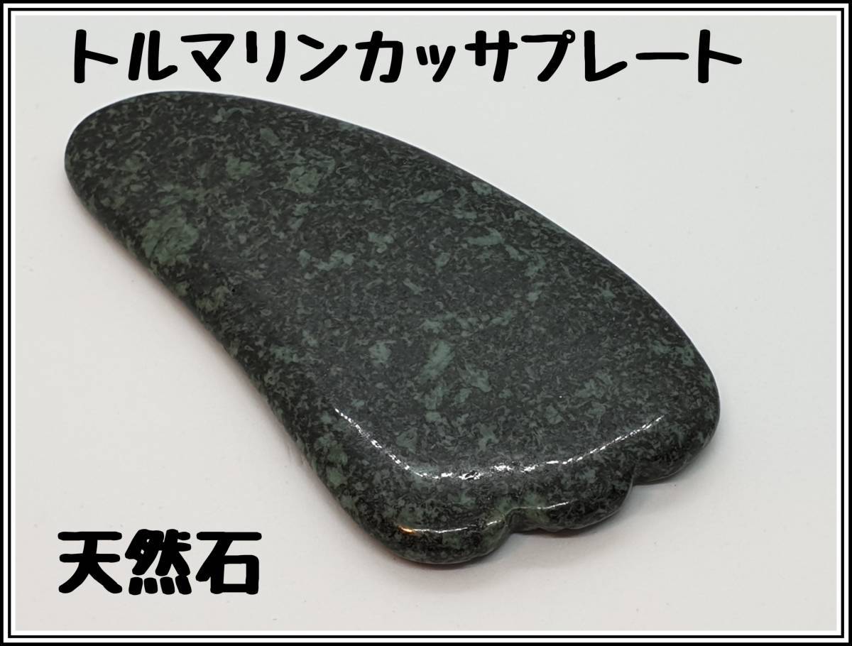  турмалин kasa plate kassa турмалин не использовался товар натуральный камень 