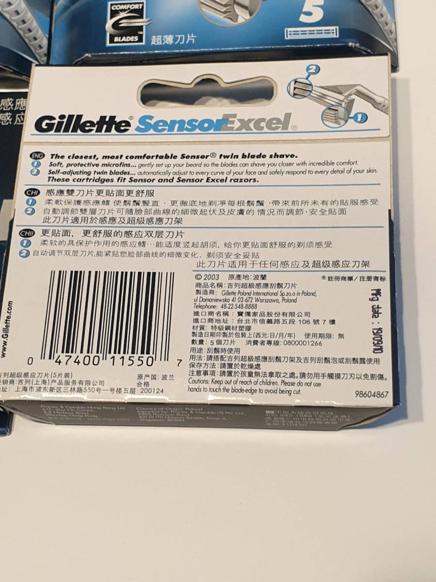ジレット　センサーエクセル替刃　20個　台湾企業の海外正規品　管理番号２_画像3