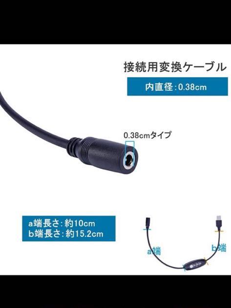 NQG 作業服 USB電源変換ケーブル 0.38cm USB電源昇圧変換アダプター 5Vto7.2V昇圧ケーブル USB→DC電源ケーブル